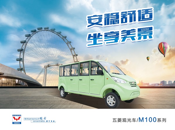 1654478981337948.jpg m100观光车横版(1).jpg